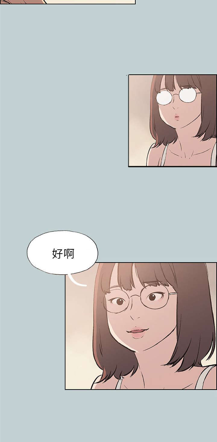 那年夏天漫画,第46章：想知道5图