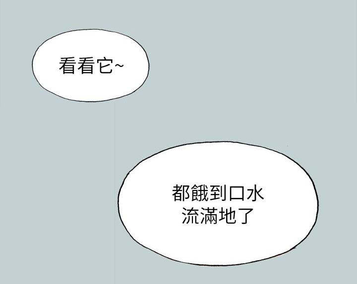 那年夏天漫画,第87章：不管用什么办法2图