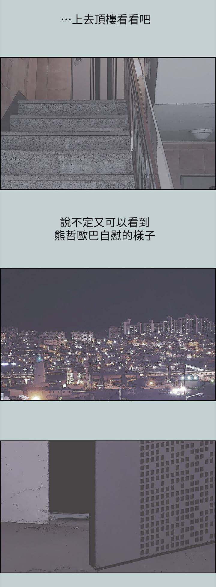 那年夏天漫画,第98章：无法安睡3图