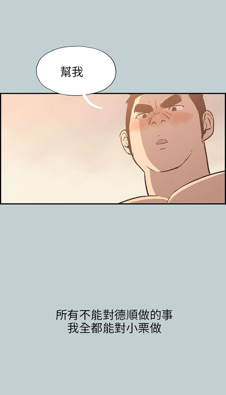 那年夏天漫画,第35章：有话要说1图