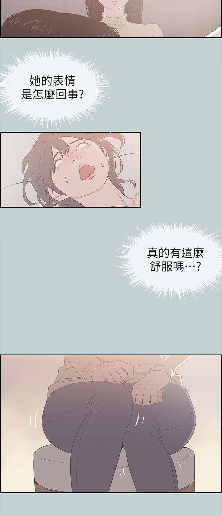 那年夏天漫画,第97章：夺门而出2图