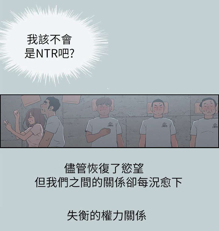 那年夏天漫画,第73章：报复3图