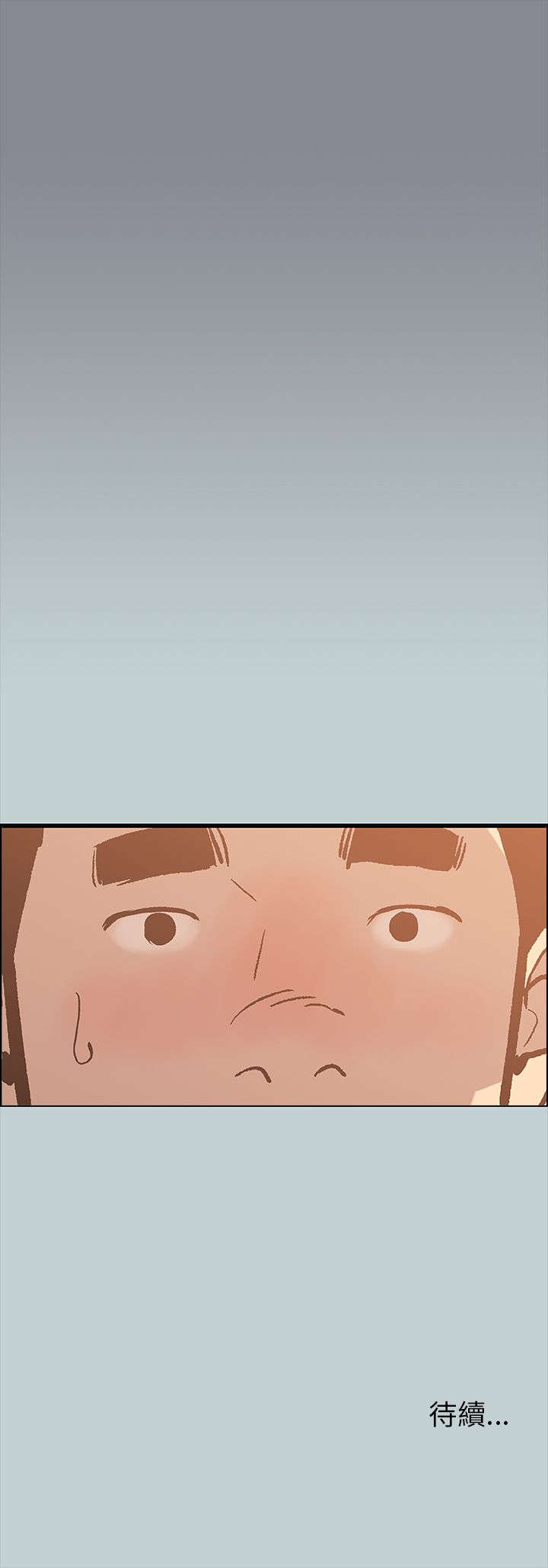 那年夏天漫画,第38章：真相2图