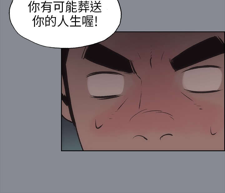 那年夏天漫画,第13章：开始5图