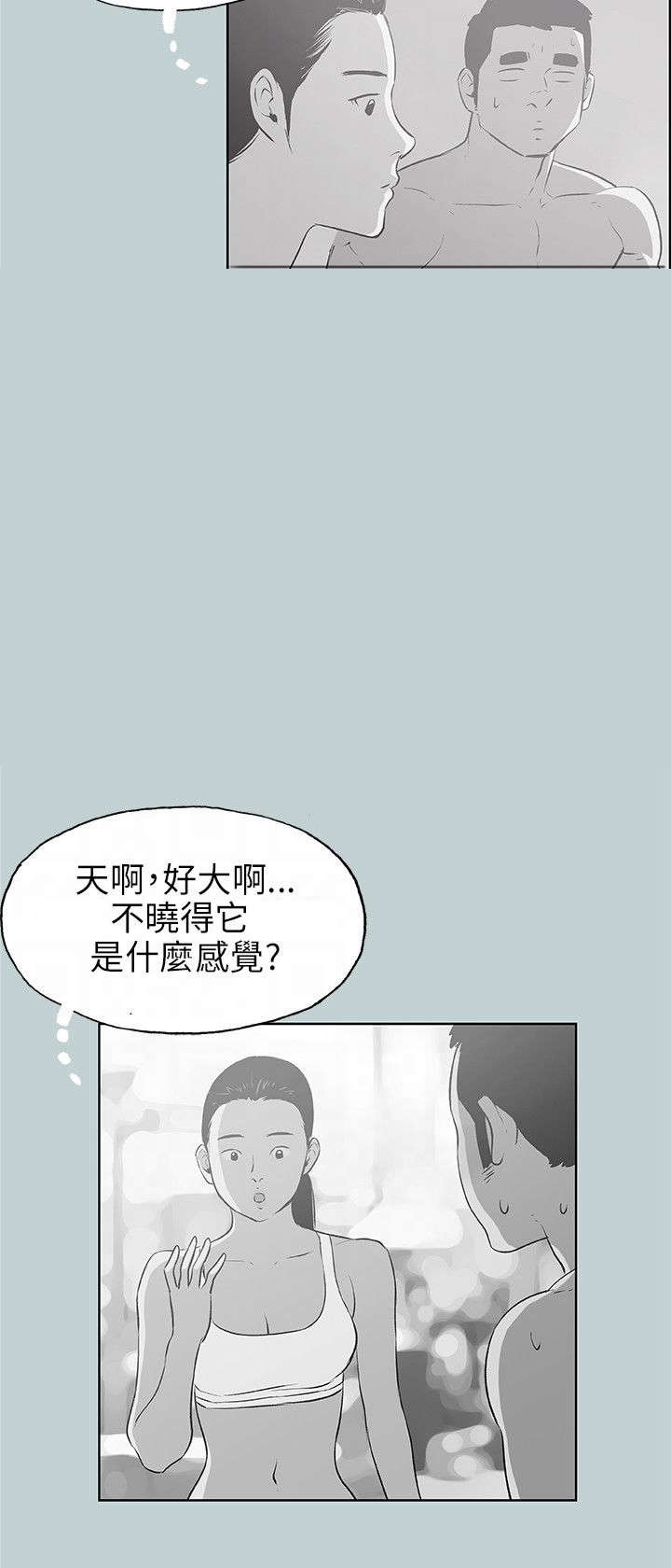 那年夏天漫画,第45章：教导5图
