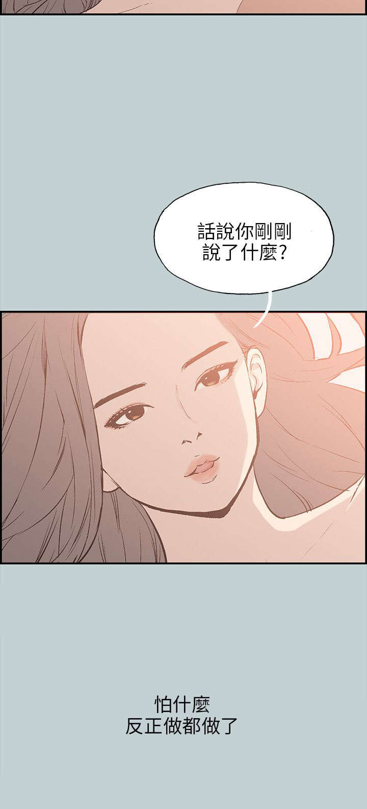 那年夏天漫画,第35章：有话要说5图