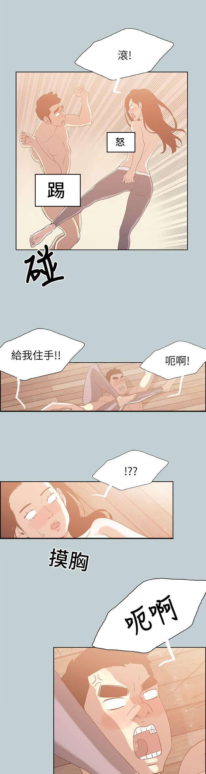 那年夏天漫画,第76章：回答真快3图