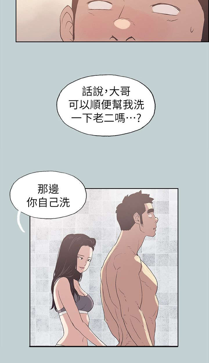 那年夏天漫画,第75章：我是大哥4图