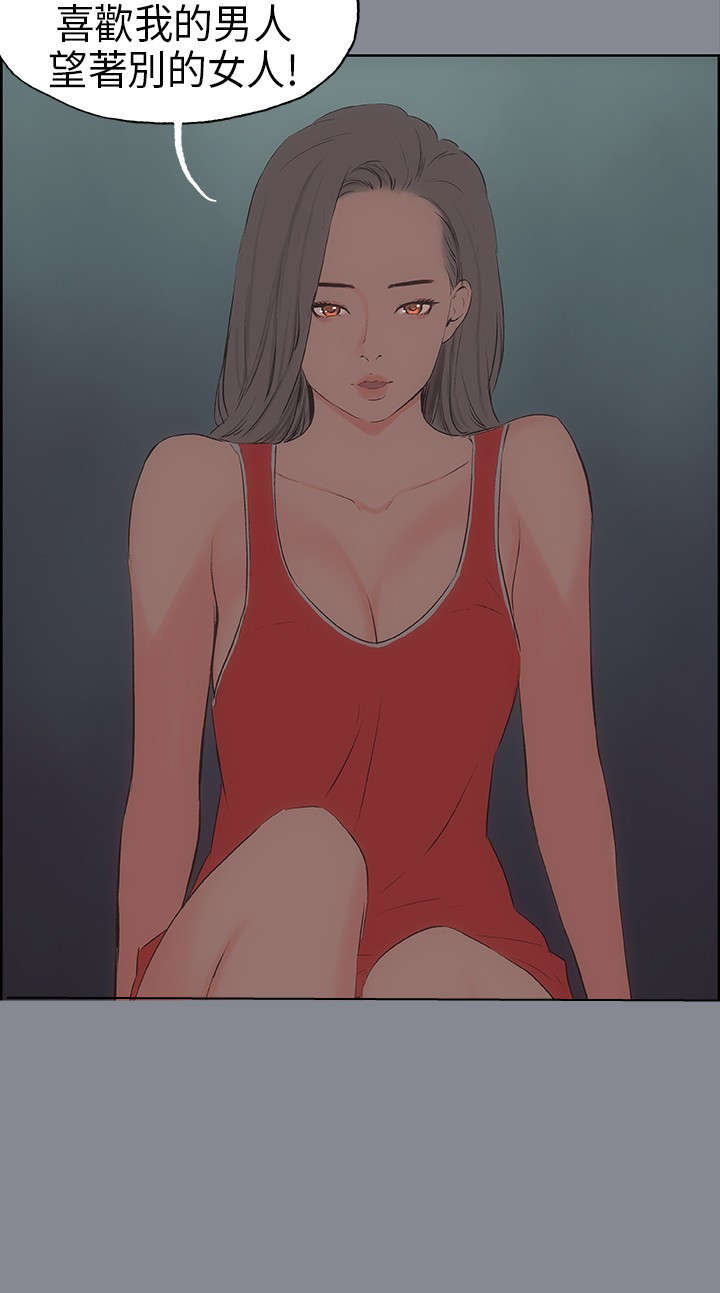 那年夏天漫画,第13章：开始2图