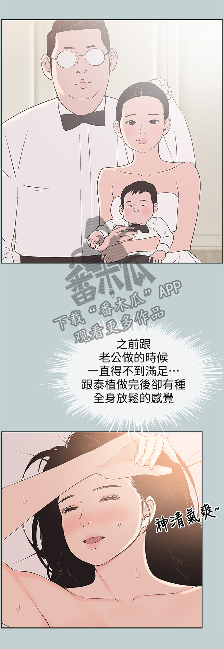 那年夏天漫画,第110章：姐姐就是我的人啦5图