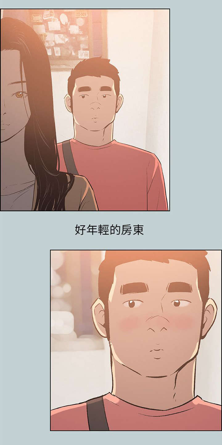 那年夏天漫画,第65章：新房2图