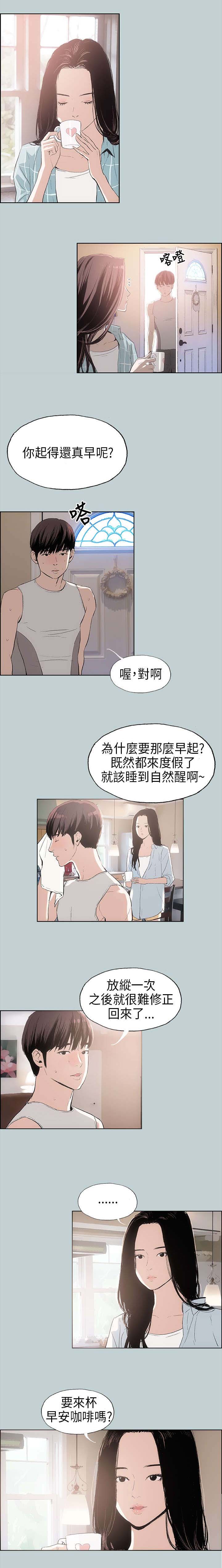 那年夏天漫画,第8章：照顾2图