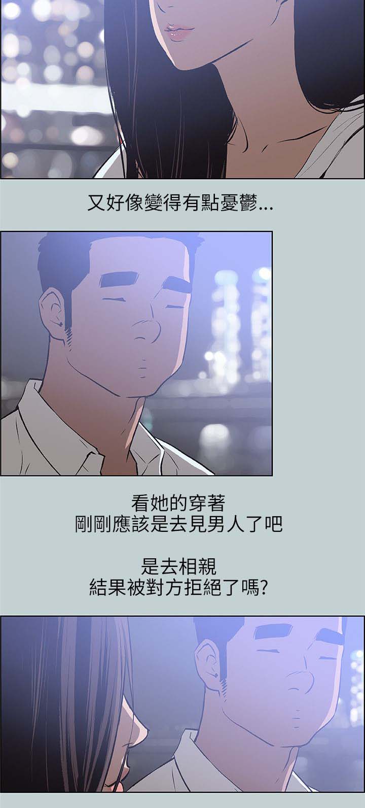 那年夏天漫画,第59章：谈心5图