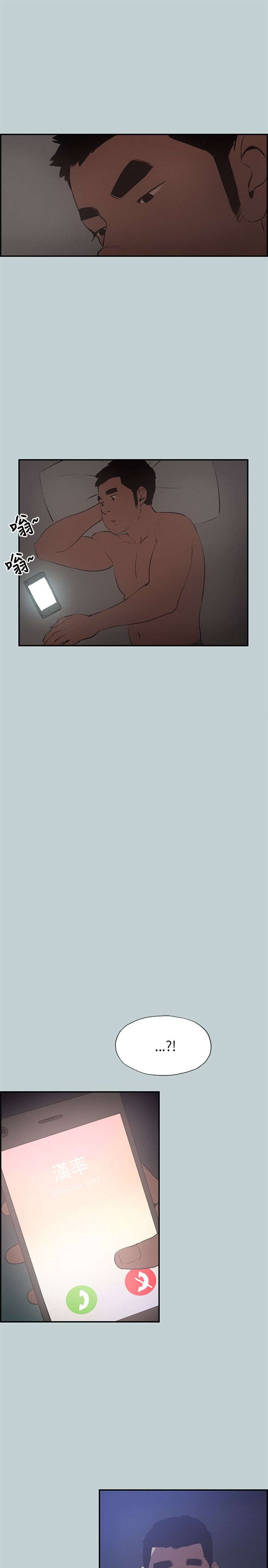 那年夏天漫画,第31章：巨大的改变1图