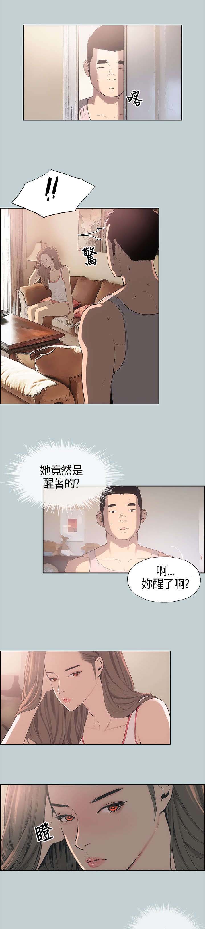 那年夏天漫画,第5章：醒来1图