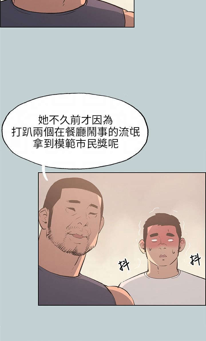那年夏天漫画,第42章：帮助1图