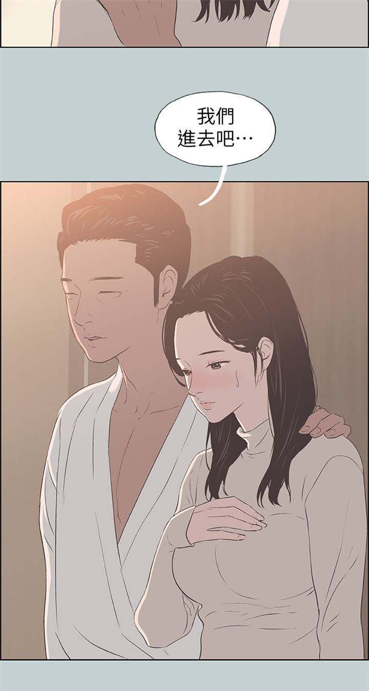 那年夏天漫画,第96章：安心4图