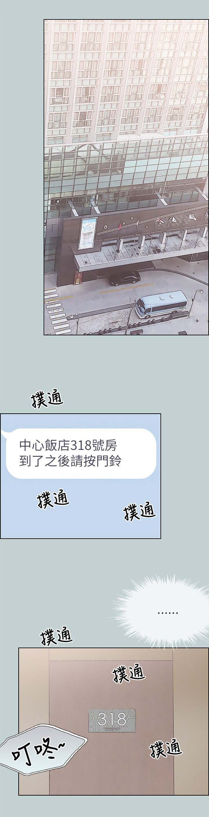 那年夏天漫画,第95章：观战2图