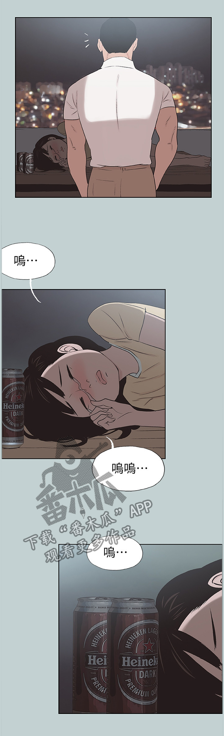 那年夏天漫画,第152章：我喜欢1图