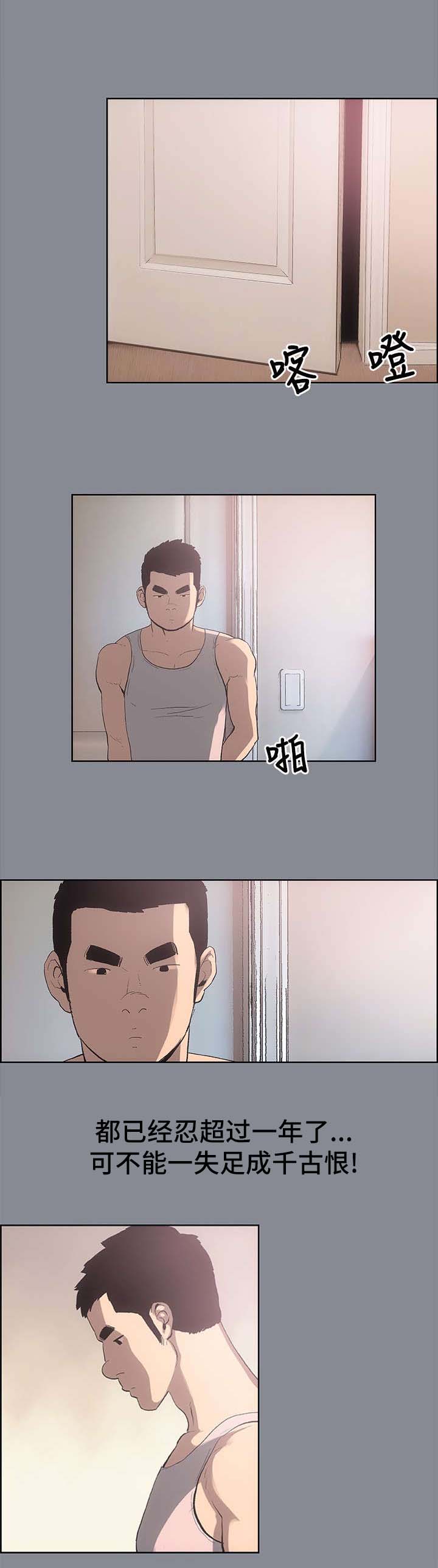 那年夏天漫画,第7章：门缝1图