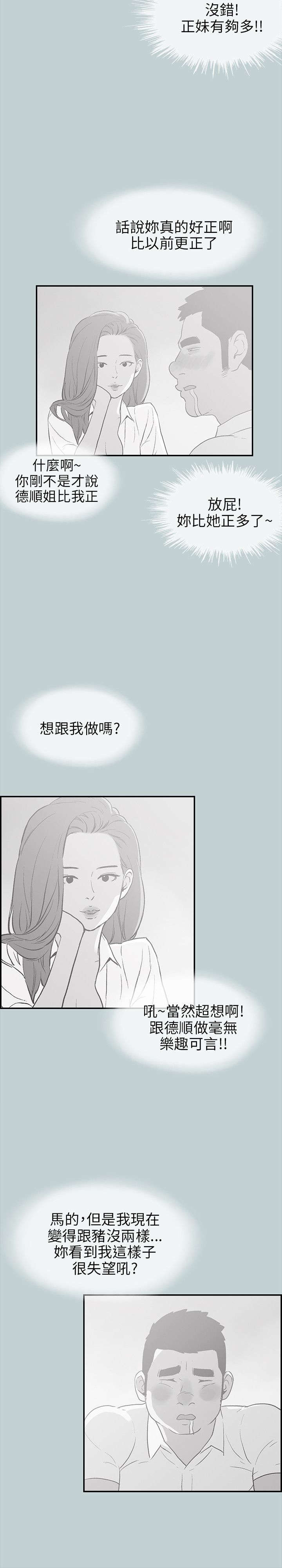 那年夏天漫画,第35章：有话要说4图