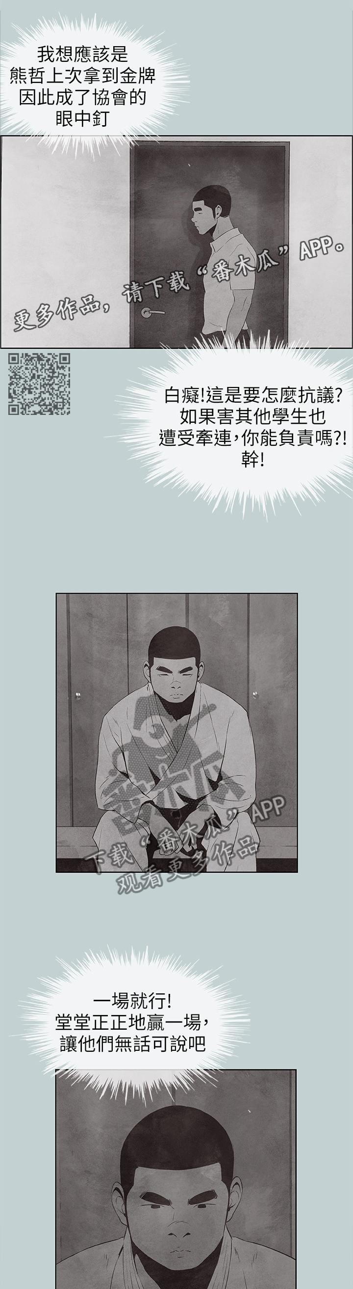 那年夏天漫画,第135章：沉浸下来的思考1图