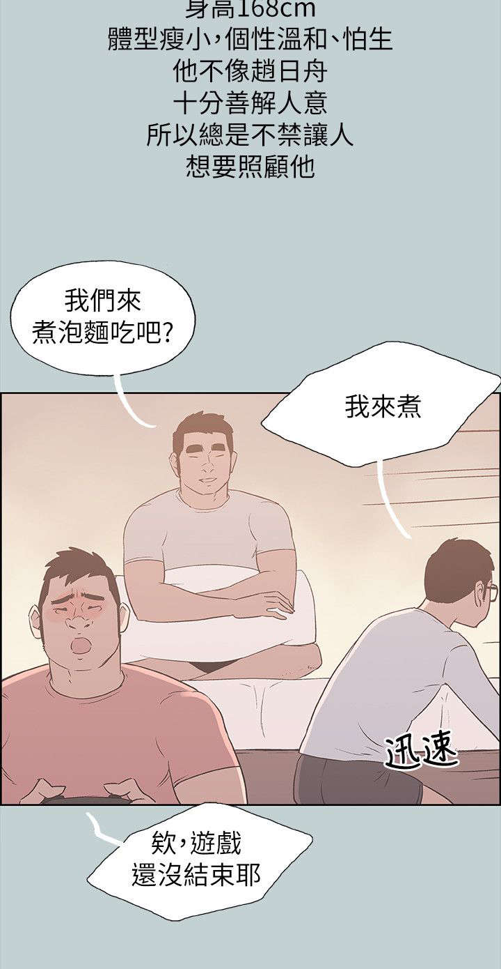 那年夏天漫画,第80章：不熟3图