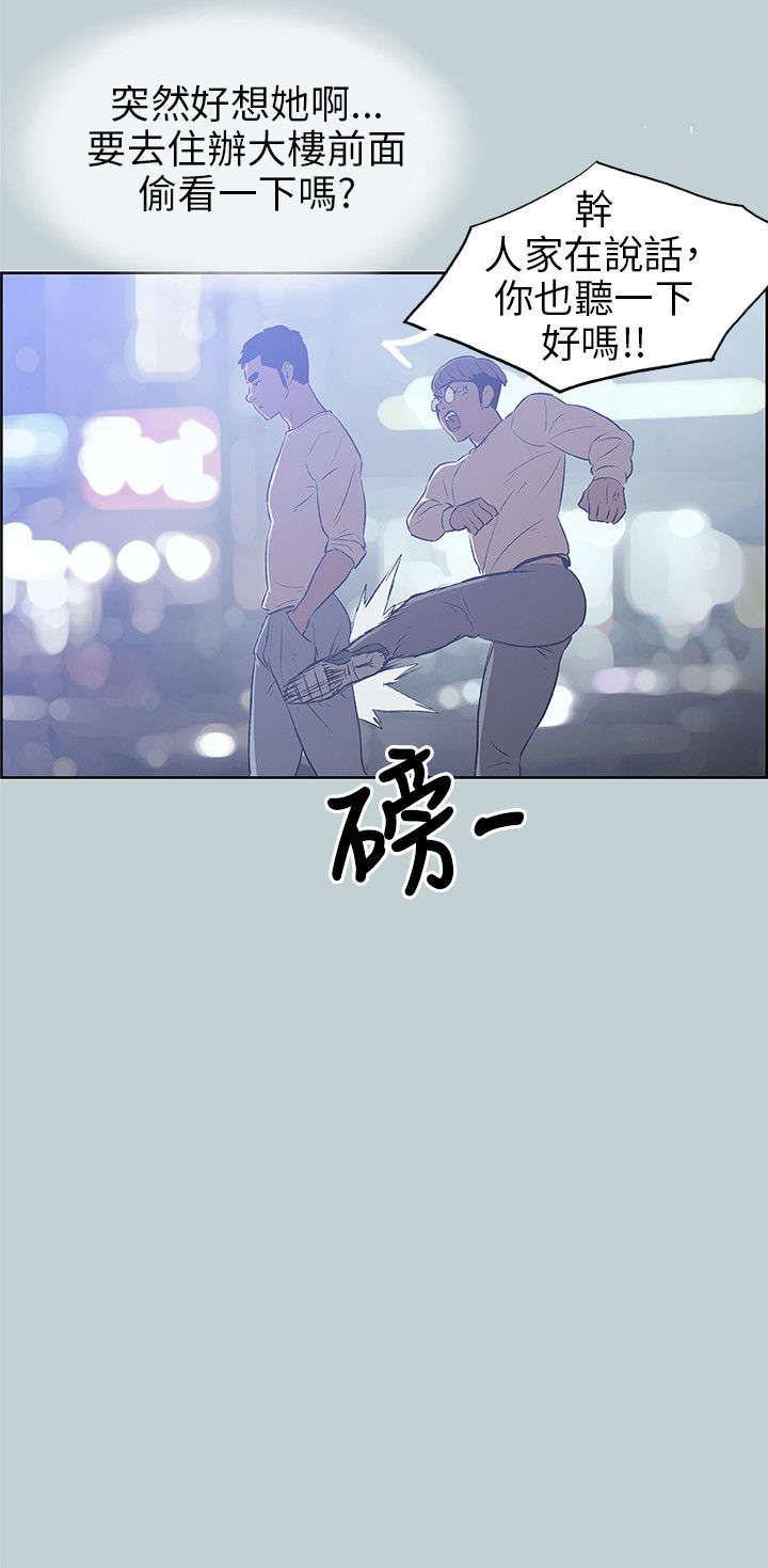 那年夏天漫画,第38章：真相2图