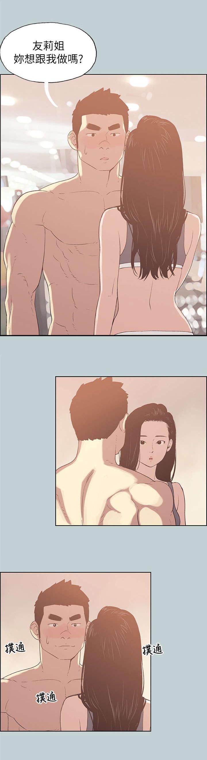 那年夏天漫画,第75章：我是大哥5图