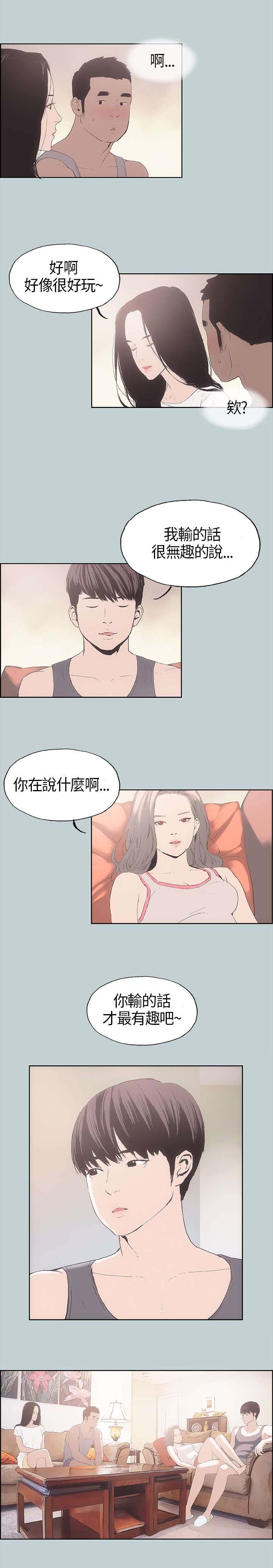 那年夏天漫画,第5章：醒来4图