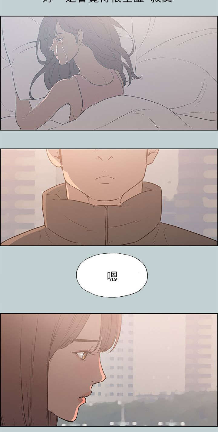 那年夏天漫画,第73章：报复5图