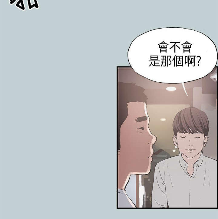 那年夏天漫画,第2章：旅行4图