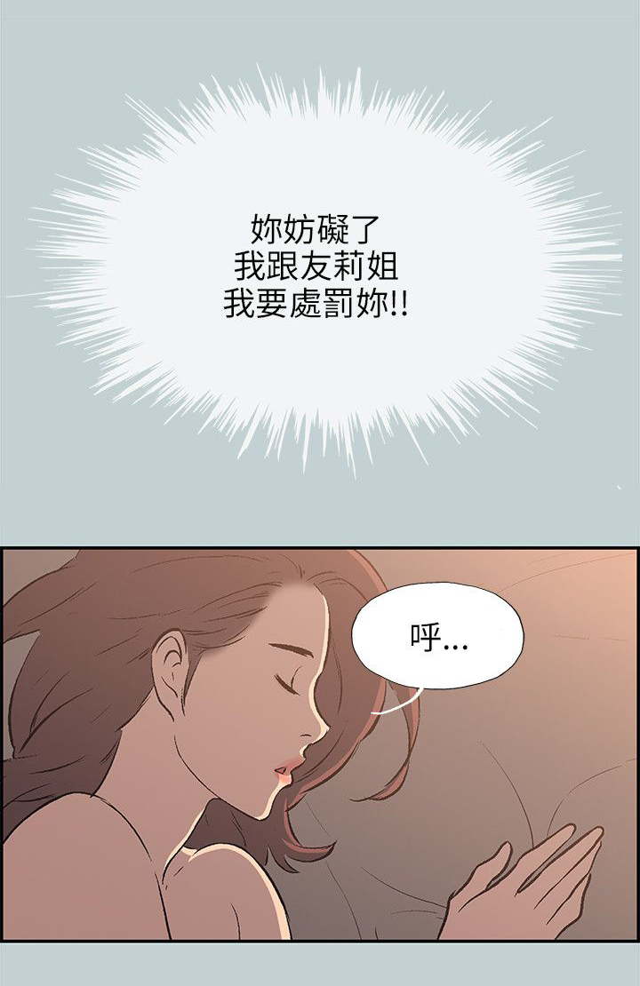 那年夏天漫画,第61章：好事5图