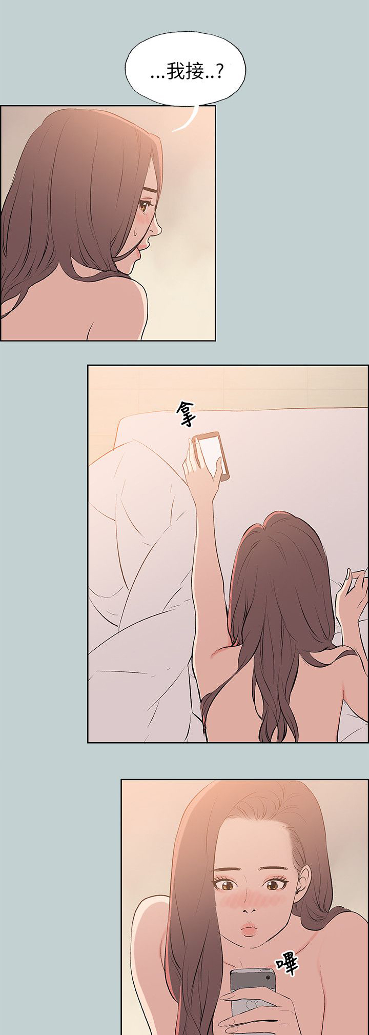 那年夏天漫画,第57章：约吃饭2图