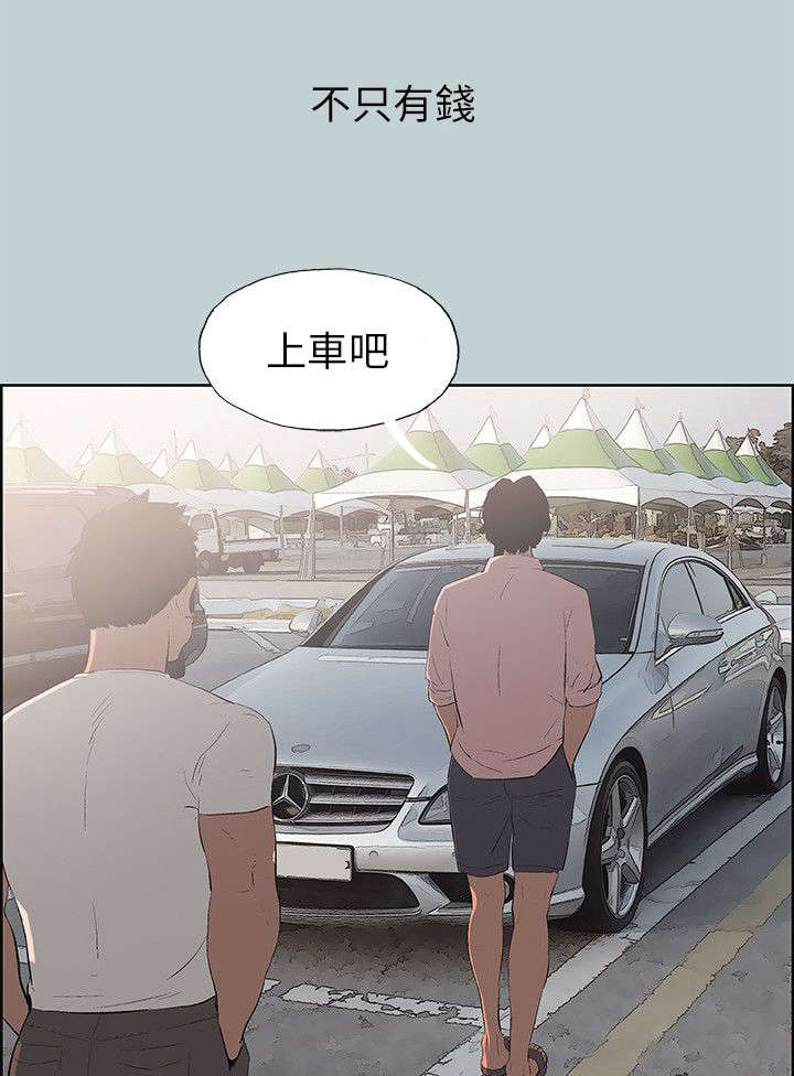 那年夏天漫画,第48章：朋友1图