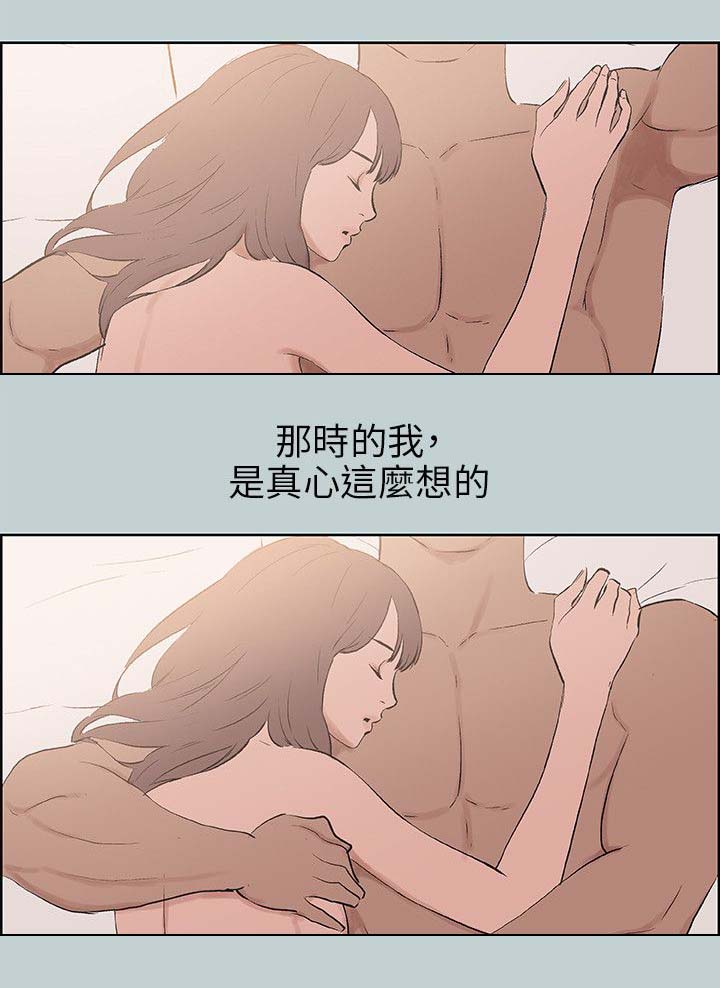 那年夏天漫画,第63章：和秀真的恋爱3图