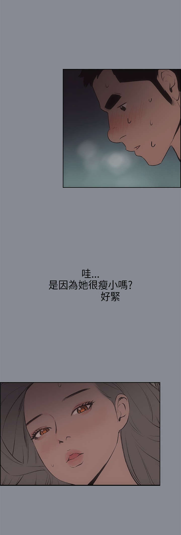 那年夏天漫画,第15章：分手1图