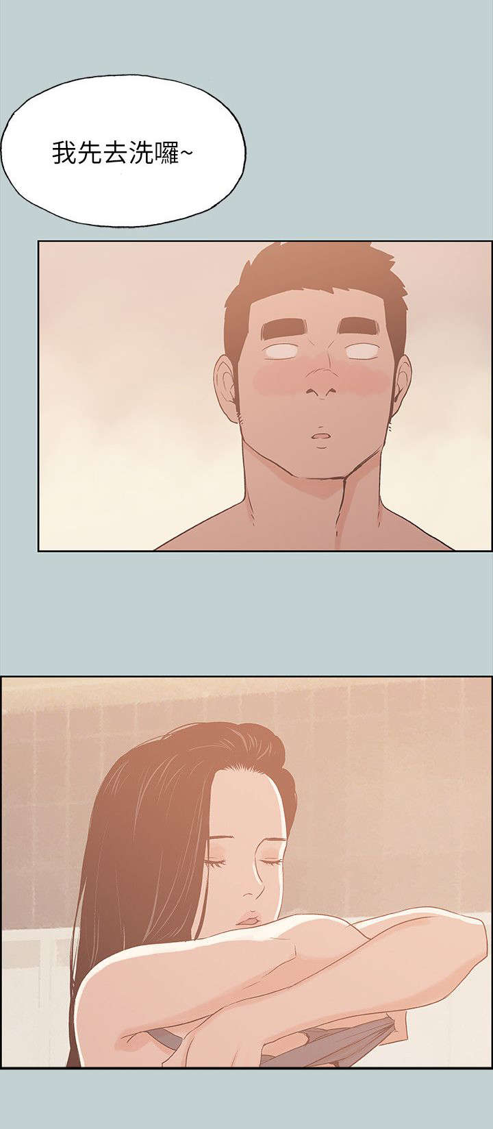 那年夏天漫画,第75章：我是大哥5图