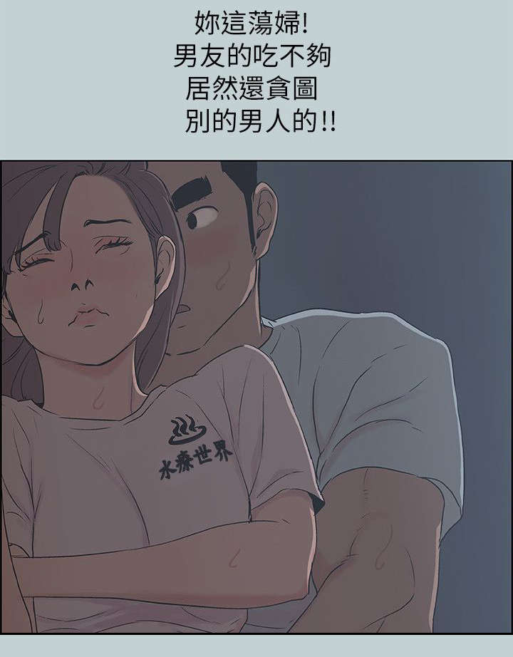 那年夏天漫画,第73章：报复2图