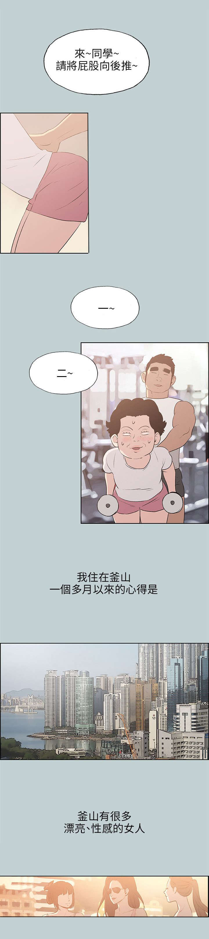 那年夏天漫画,第47章：唯一朋友3图