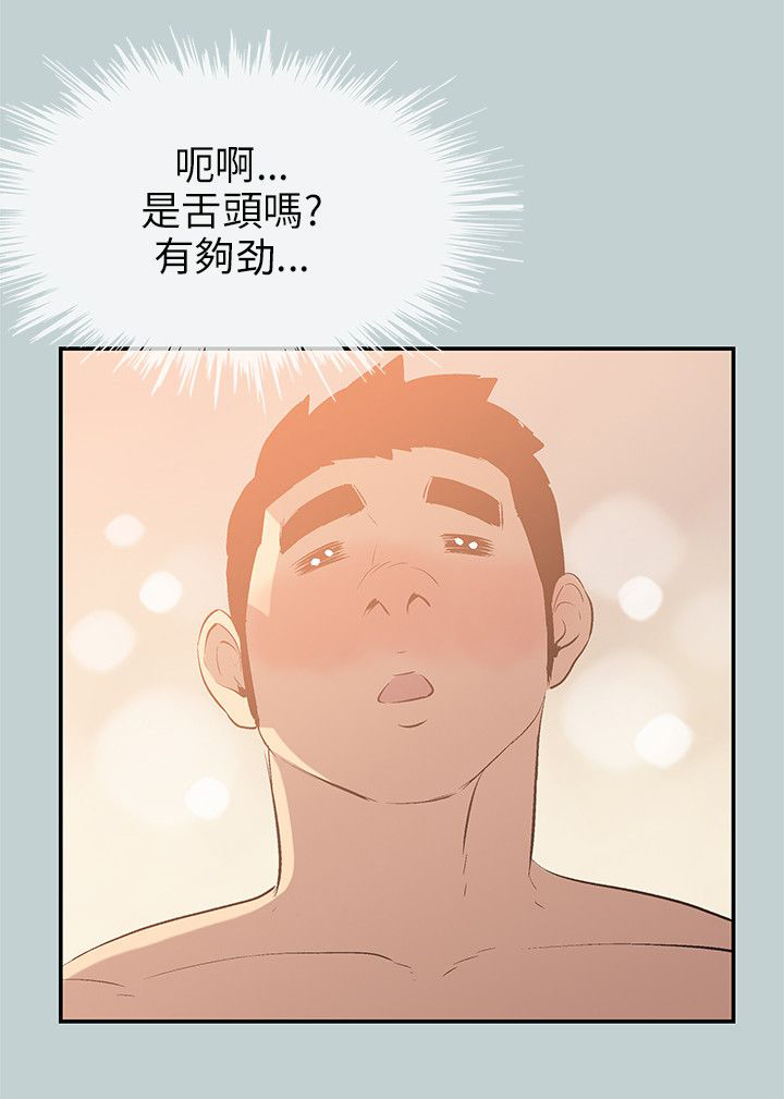 那年夏天漫画,第61章：好事1图