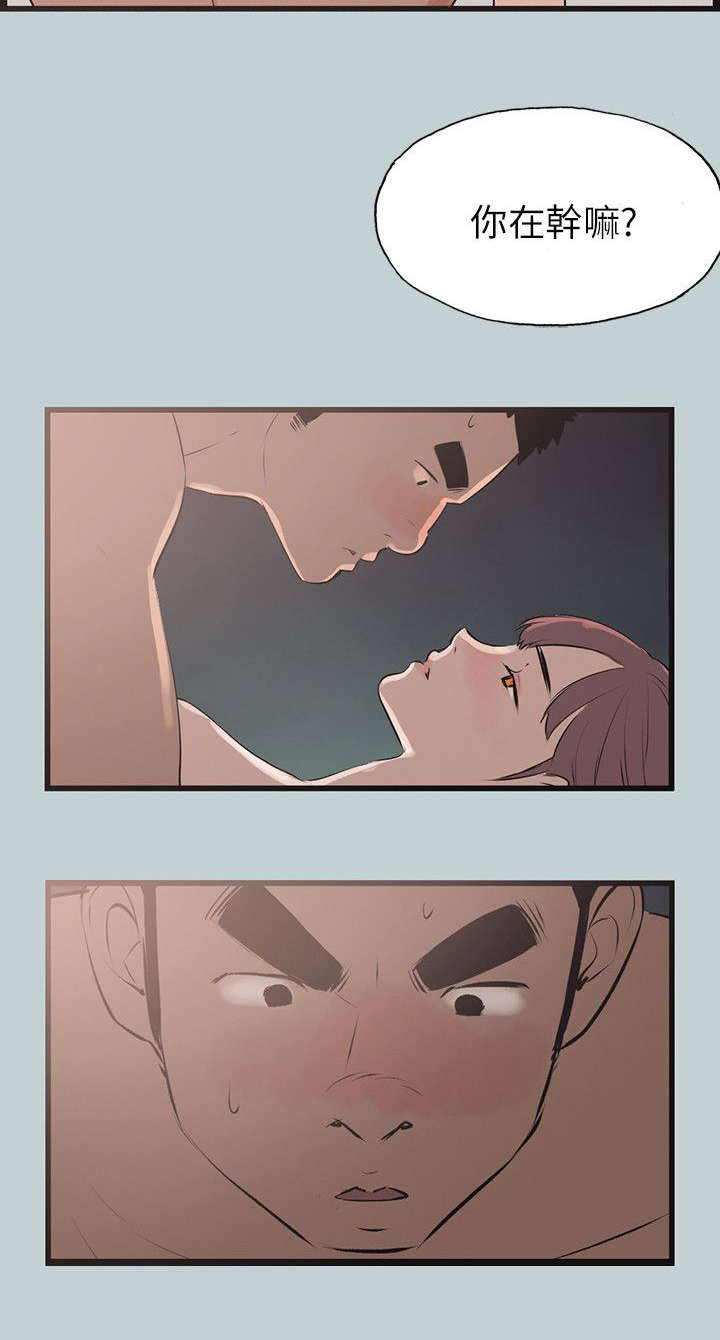 那年夏天漫画,第54章：进去2图