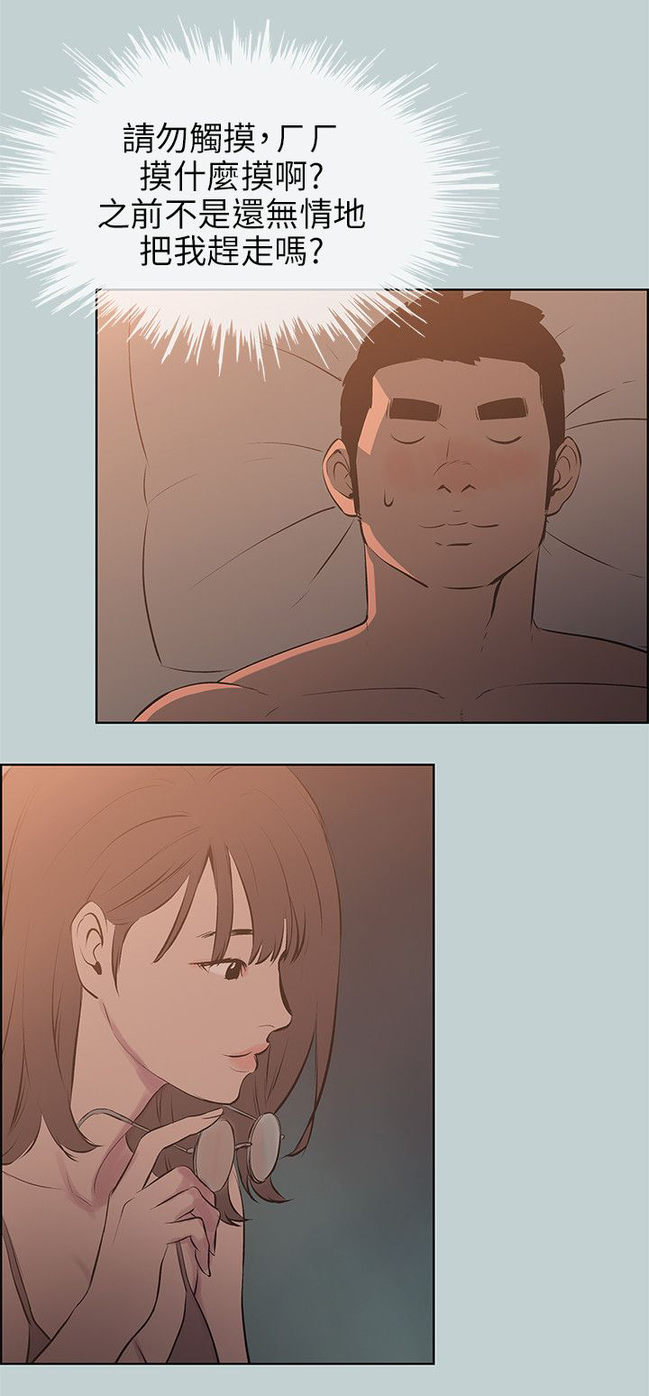 那年夏天漫画,第61章：好事2图