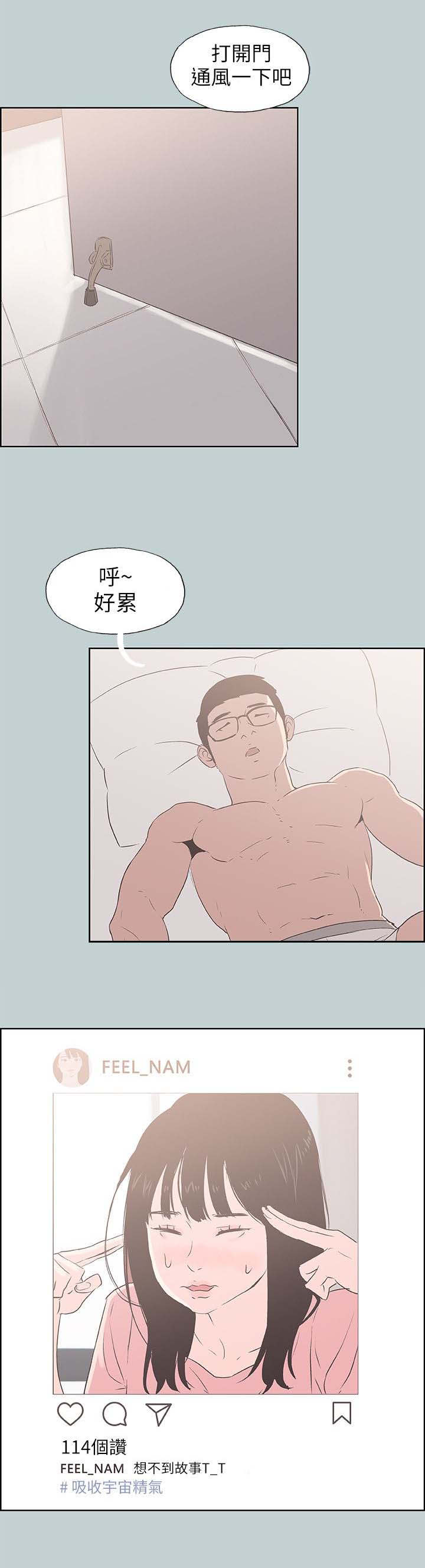 那年夏天漫画,第92章：慰问2图