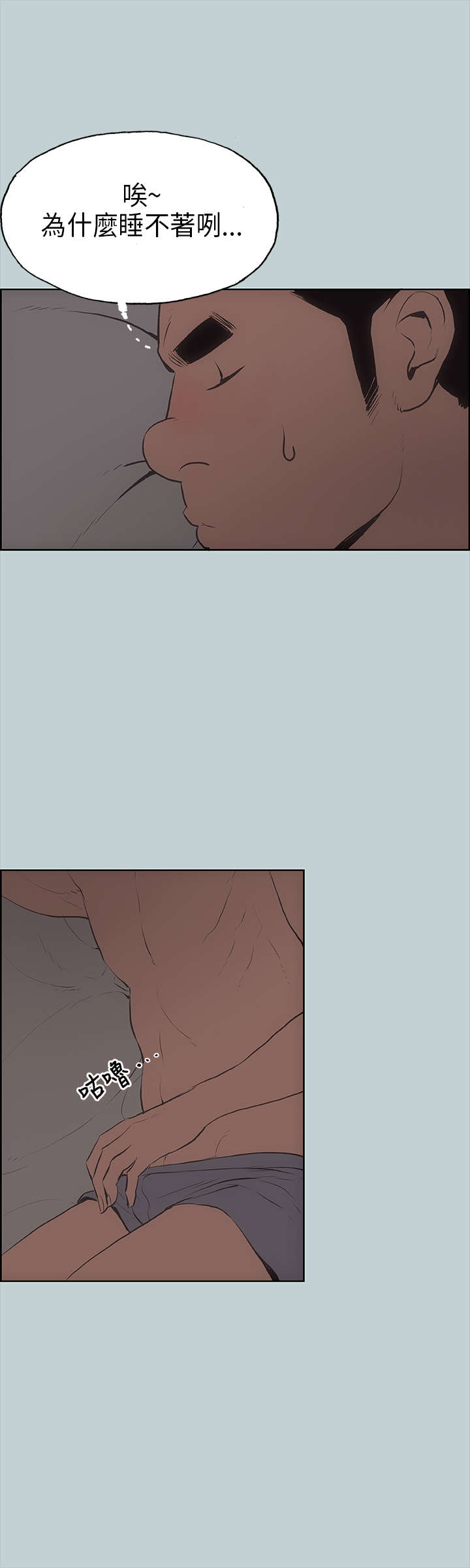 那年夏天漫画,第9章：交换2图