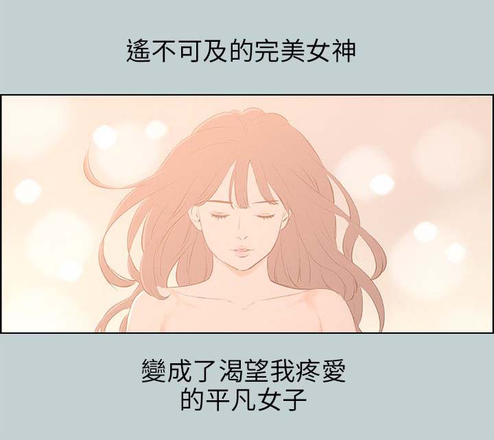 那年夏天漫画,第64章：被爱的感觉4图