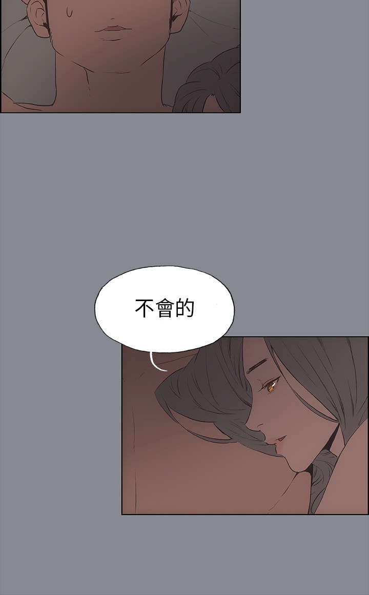 那年夏天漫画,第15章：分手2图
