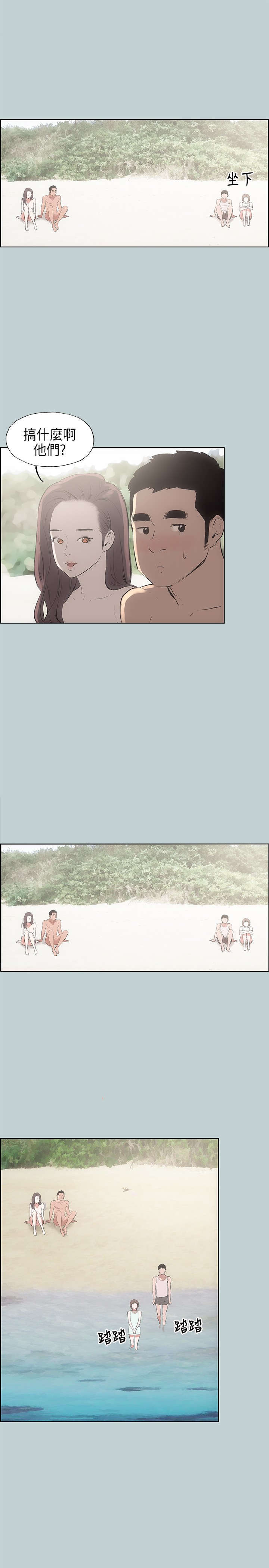 那年夏天漫画,第21章：搭讪2图