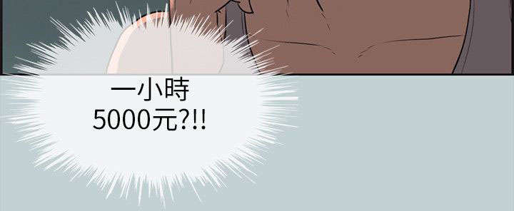 那年夏天漫画,第53章：找上门3图