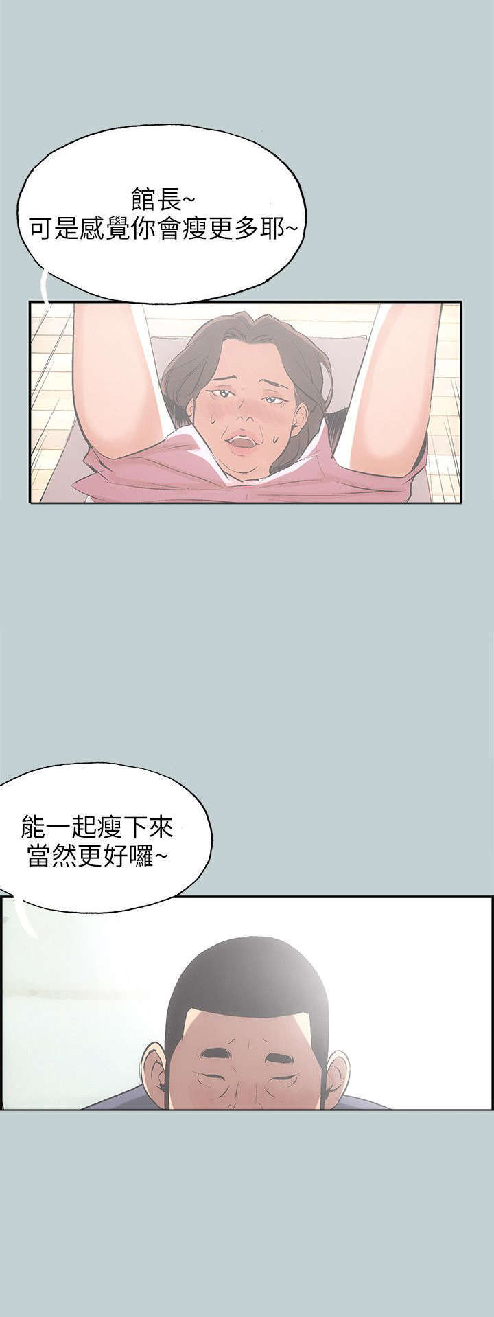 那年夏天漫画,第40章：健身教练3图